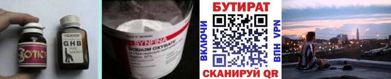 БУТИРАТ 99%  МЕГА сайт  Цивильск  наркота 