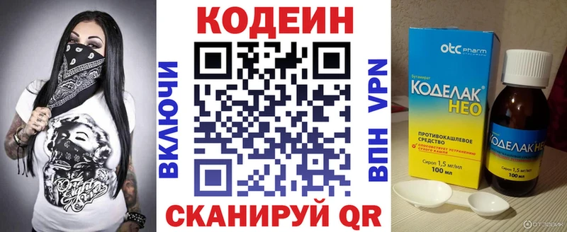где купить наркоту  Цивильск  Кодеиновый сироп Lean Purple Drank 