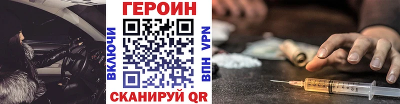 Героин герыч  наркошоп  Цивильск 