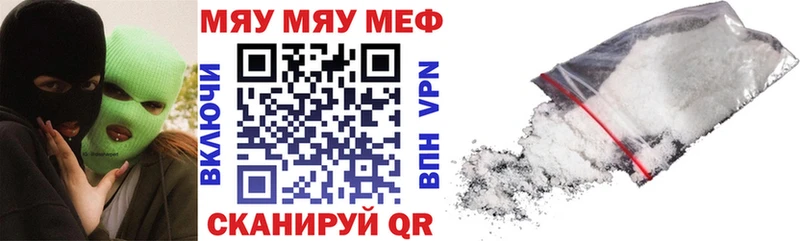 Меф мяу мяу площадка Telegram Цивильск